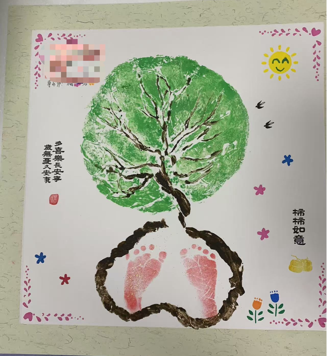 拓印1(1)