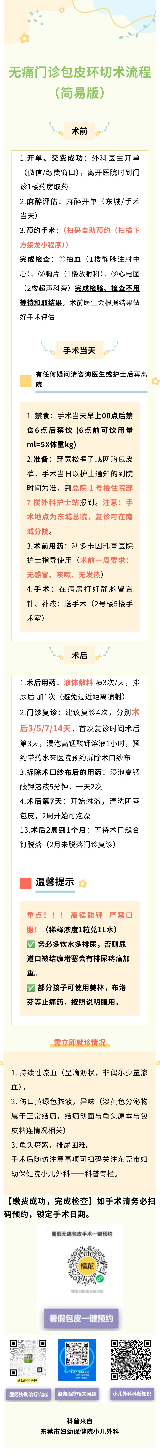 无痛